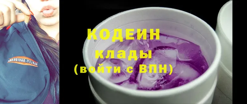 Codein Purple Drank  Костерёво 